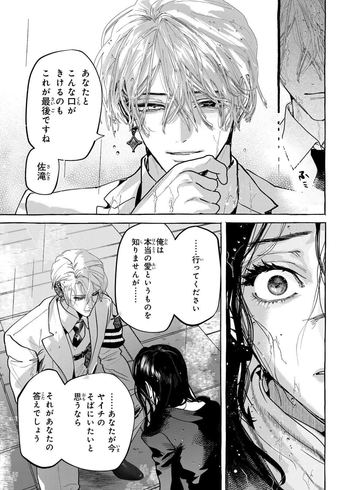 Read MYTHER Chapter 17.2 [High Quality / Full] - Page 6 - nicomanga.net