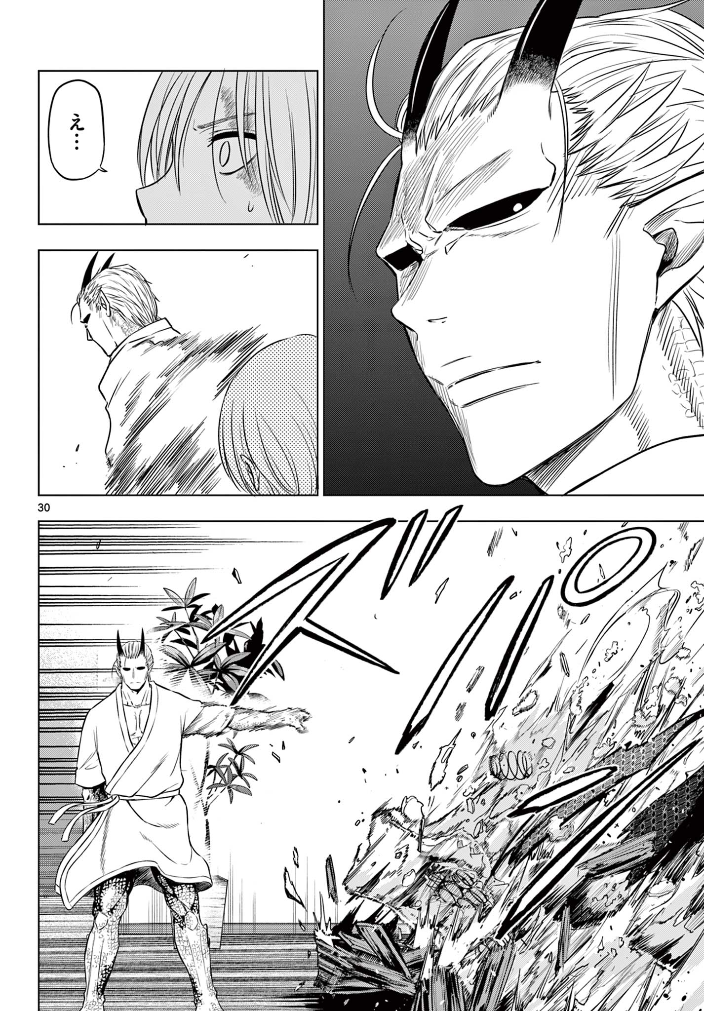 Read COSMOS Chapter 36 [High Quality / Full] - Page 30 - nicomanga.net