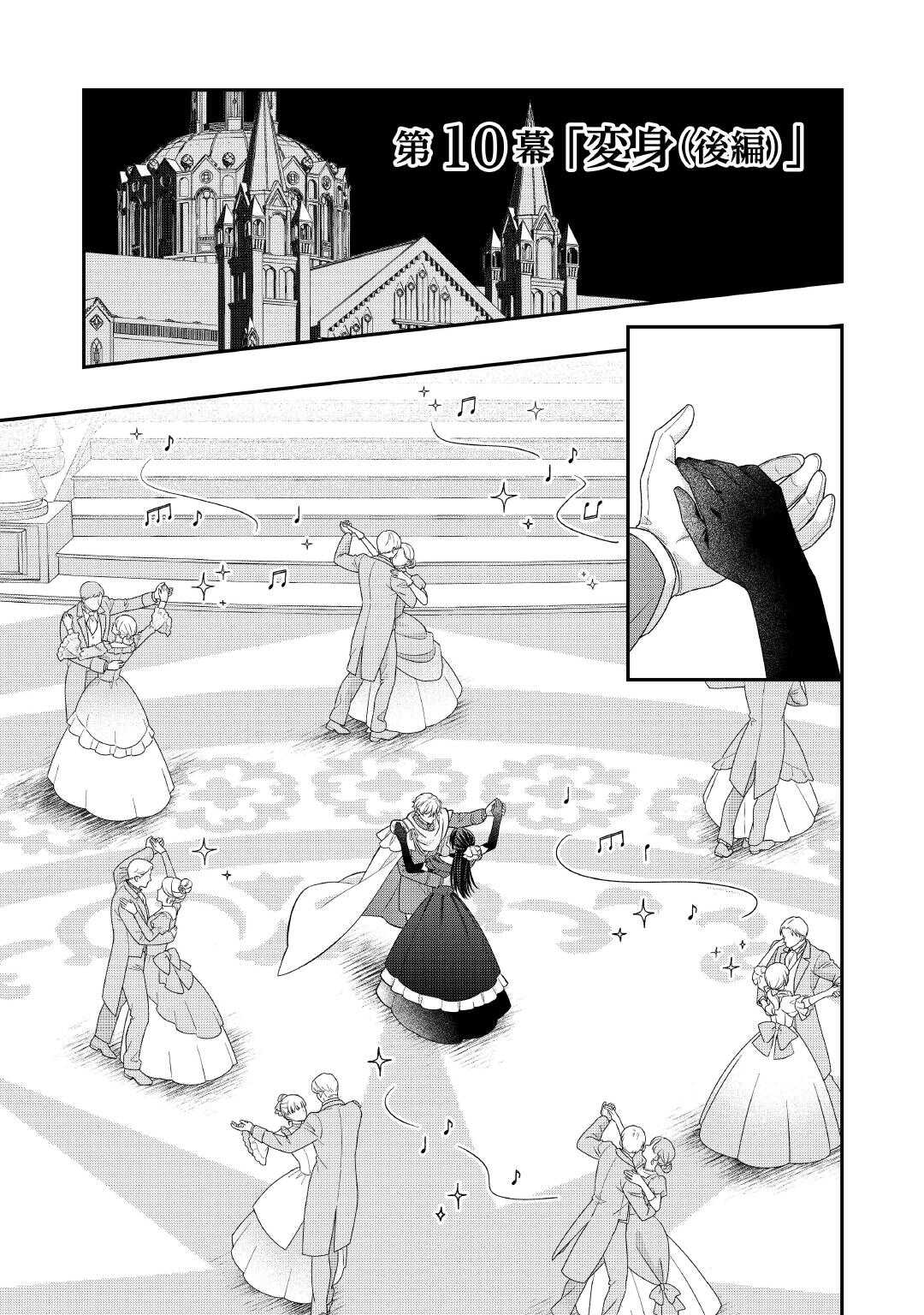 SHOKEI SARERU ATEUMA OUJI, WATASHI GA SHIAWASE NI ITASHIMASU! Chapter 10 page 1 - nihonkuni.com