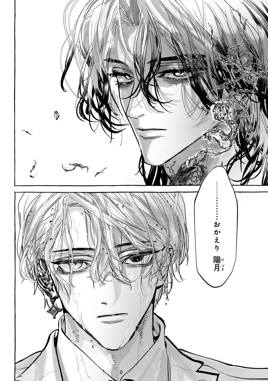 Read MYTHER Chapter 17.2 [High Quality / Full] - Page 21 - nicomanga.net