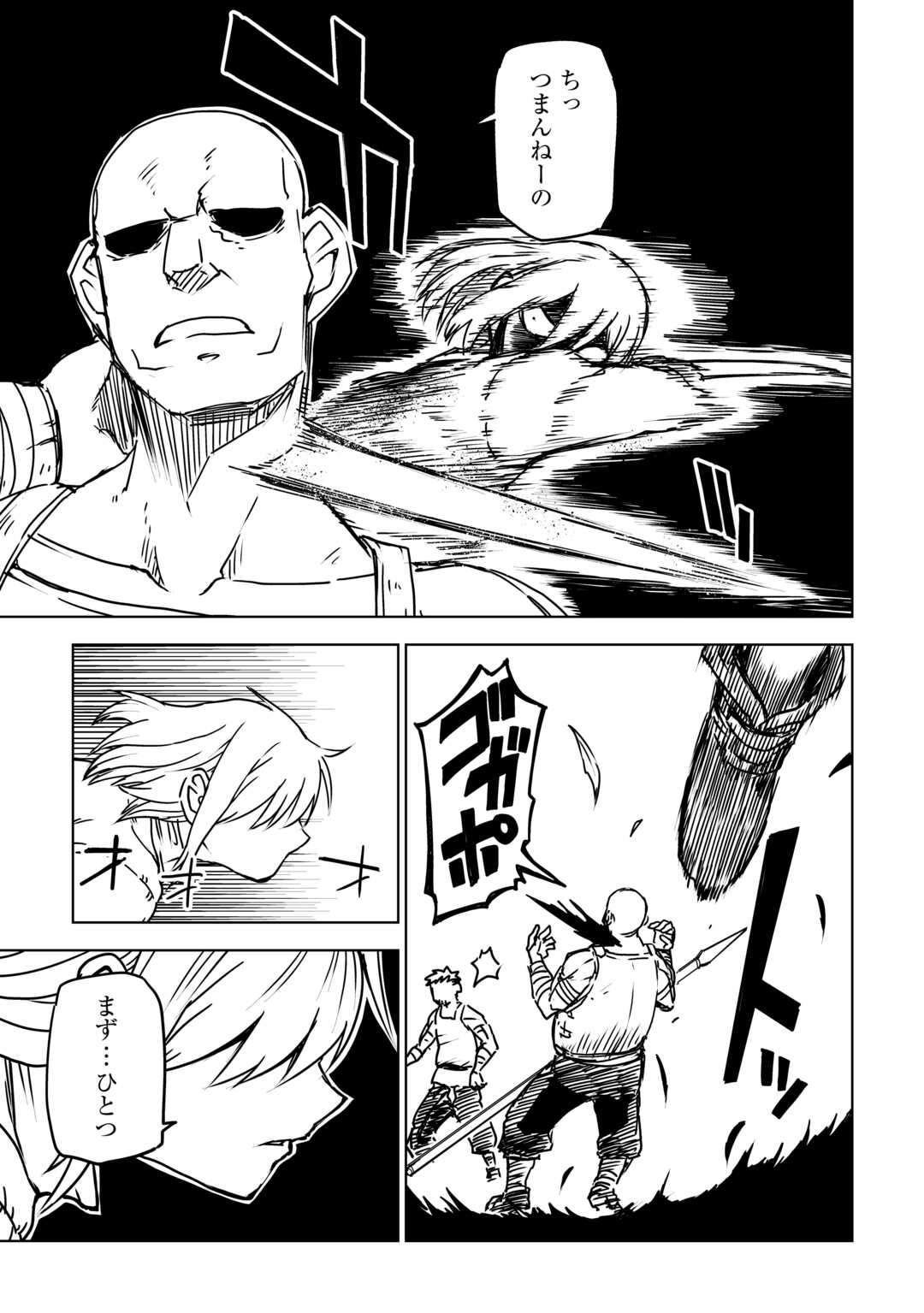 ISEKAI TENSEI SOUDOUKI - RAW Chap 108 - Pic 7