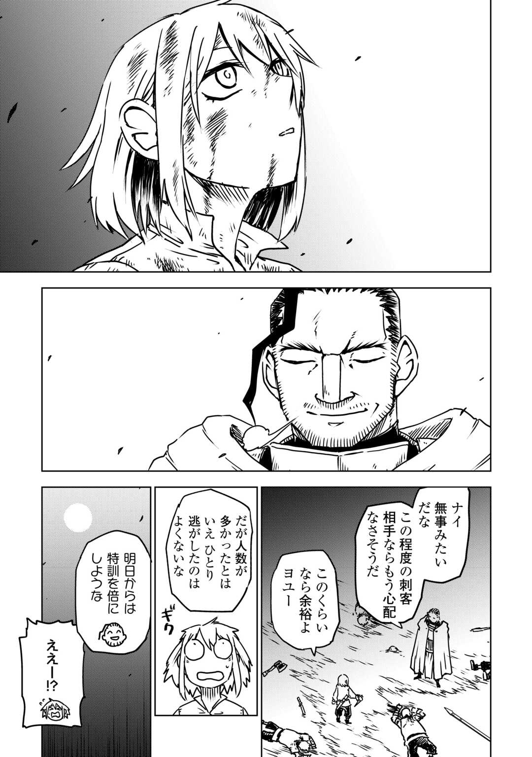 ISEKAI TENSEI SOUDOUKI - RAW Chap 108 - Pic 15