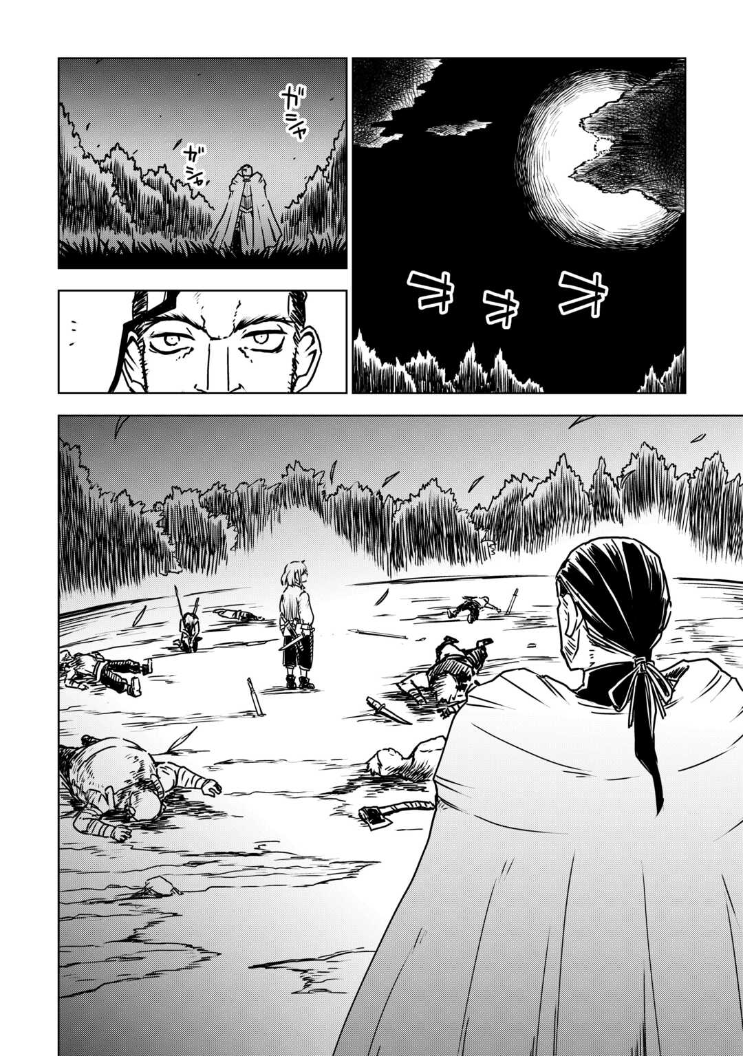 ISEKAI TENSEI SOUDOUKI - RAW Chap 108 - Pic 14