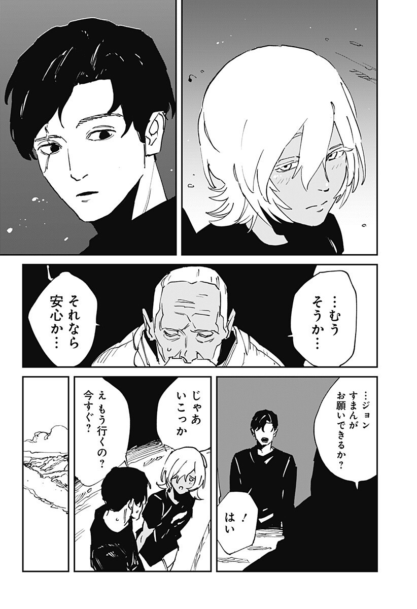 Read MAD (OOTORI YUUSUKE) Chapter 50 [High Quality / Full] - Page 18 - dark.nicomanga.com