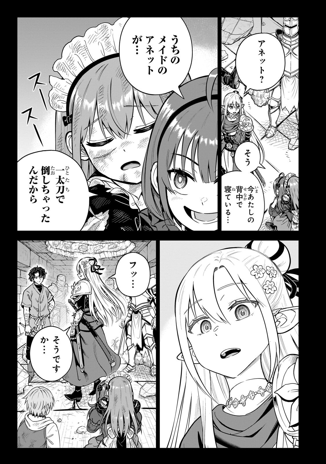 SAIKYOU NO KEN KIYOSHI, BISHOUJO MAID NI TENSEI SHI HOUKI DE MUSOU SURU Chapter 8.2 page 6 - nihonkuni.com