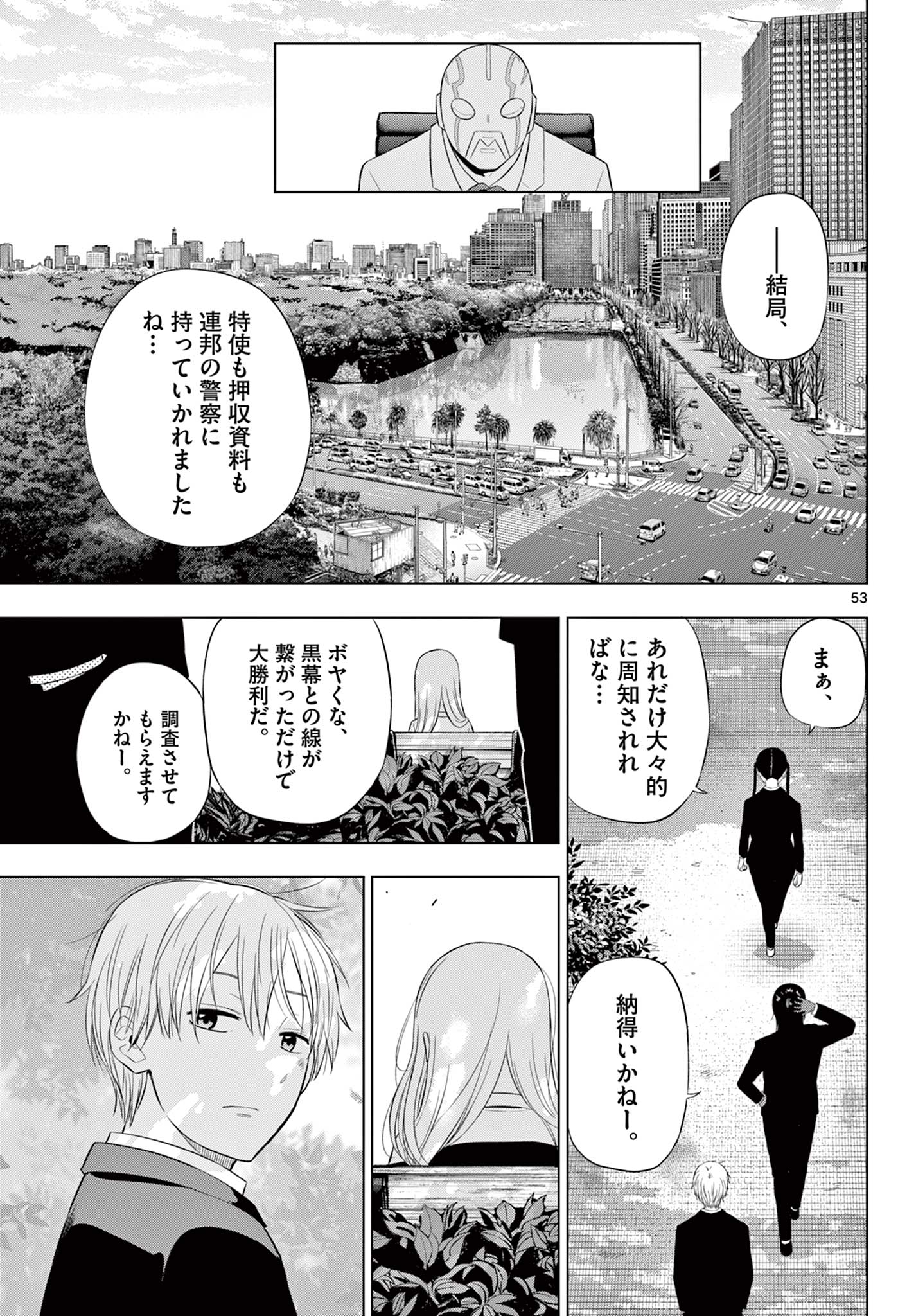 Read COSMOS Chapter 36 [High Quality / Full] - Page 53 - nicomanga.net