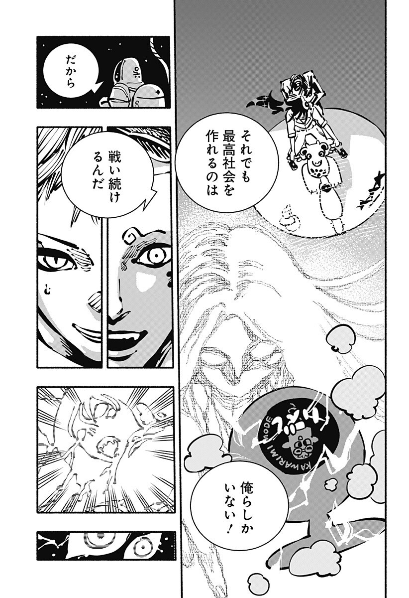 Read GACHANKII Chapter 33 [High Quality / Full] - Page 13 - dark.nicomanga.com