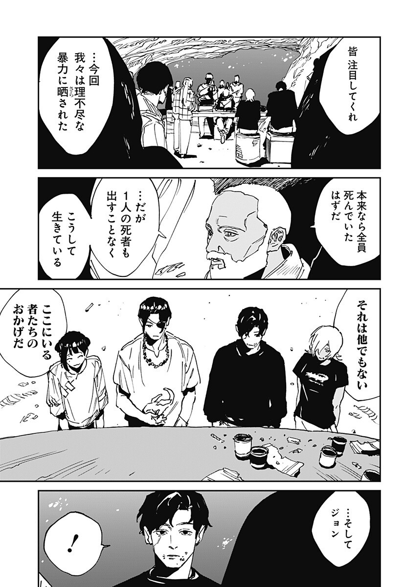 Read MAD (OOTORI YUUSUKE) Chapter 50 [High Quality / Full] - Page 9 - dark.nicomanga.com