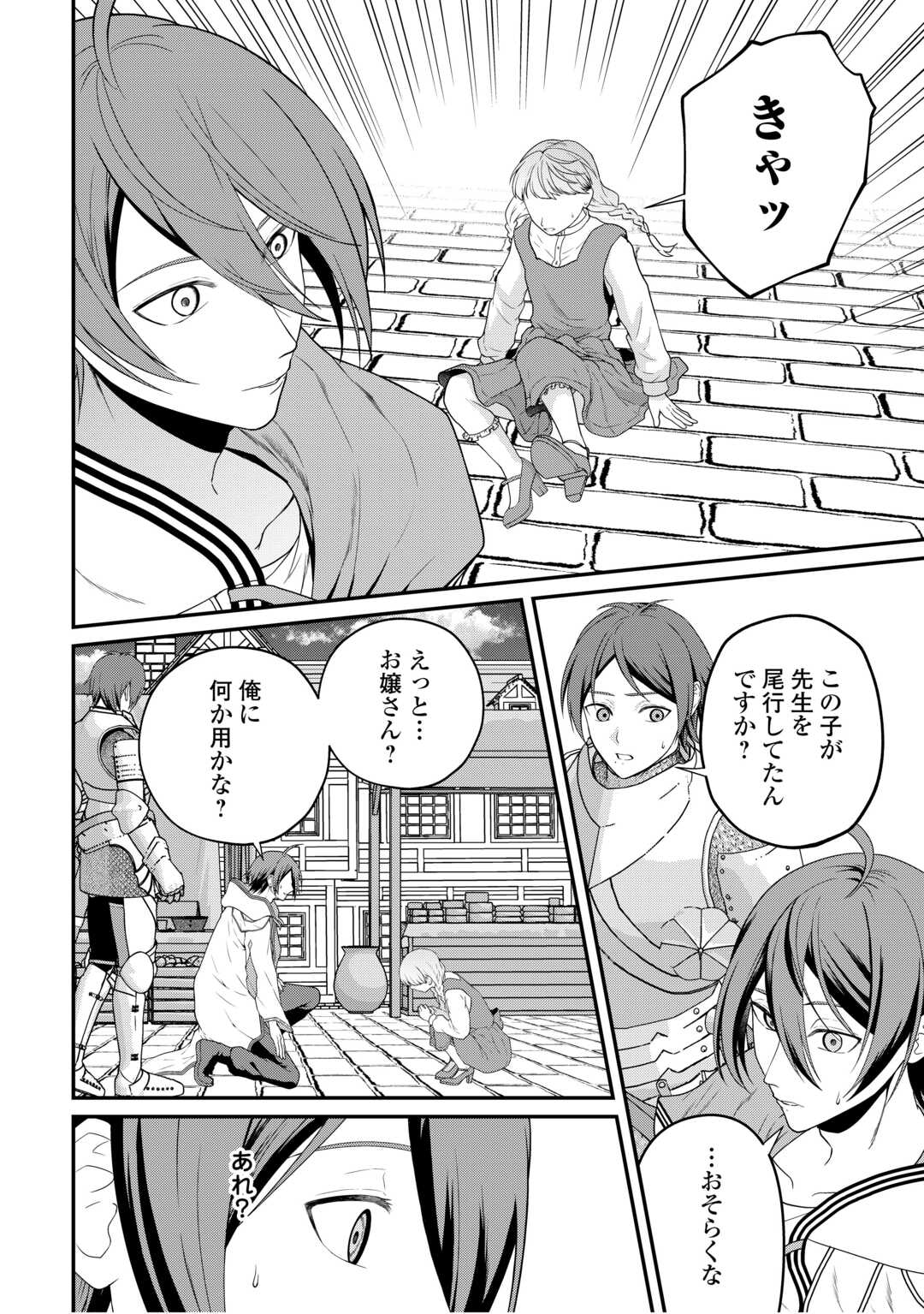 INTAI KENJA WA NONBIRI KAITAKU SEIKATSU WO OKURITAI (MANGA) Chap 28 - Pic 16