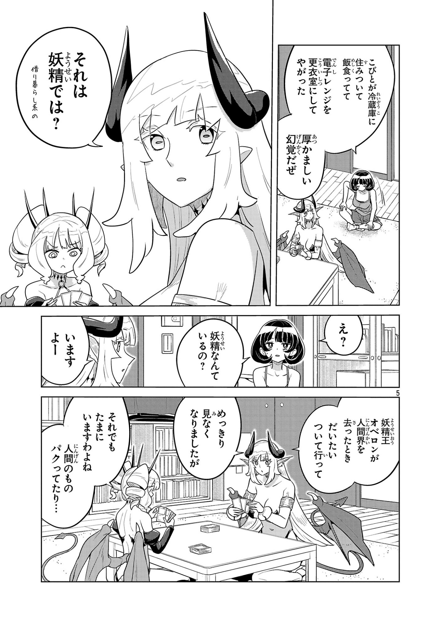 ASAGAYA SUCCUBUS DOUJIN MONOGATARI - RAW Chapter 21 page 5 - nihonkuni.com