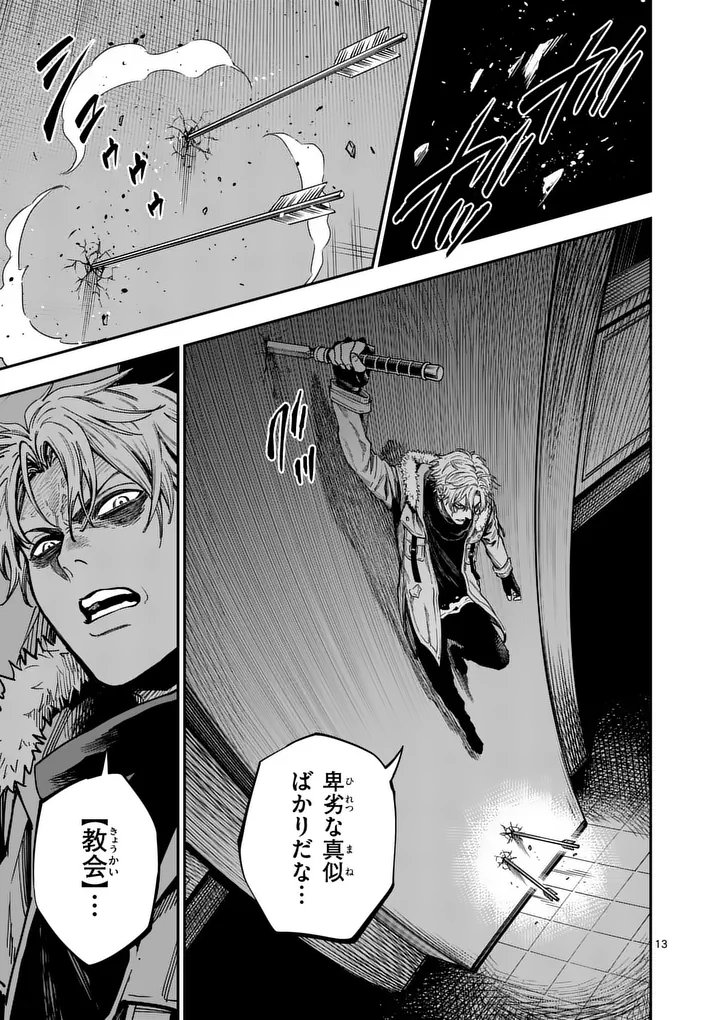 Read DARWIN'S DEADLY SINS Chapter 31.2 [High Quality / Full] - Page 1 - nicomanga.com