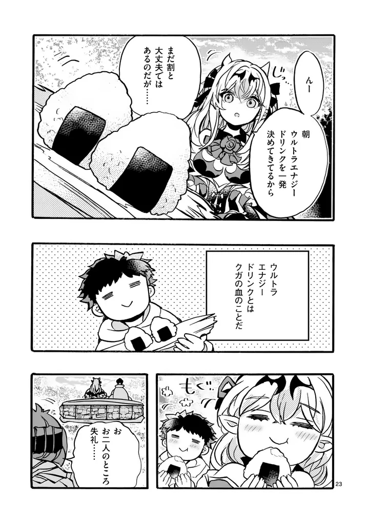 YAMIOCHI YUUSHA NO HAISHIN HAISHIN - TSUIHOUSARE, KAKUSHI BOSS BEYA NI HOURIKOMARETA KEKKA, BOSS TO TANSAKUSHAGARI HAISHIN WO HAJIMERU Chapter 13.3 - Page 6