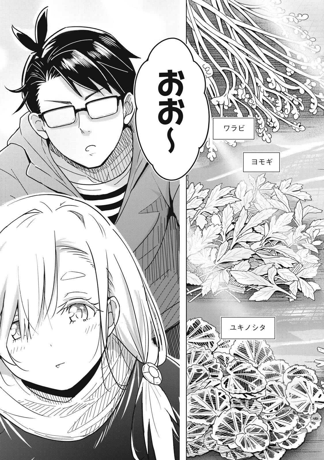 USAGI TO KAME NO YURUSANPO Chapter 5 page 15 - nihonkuni.com