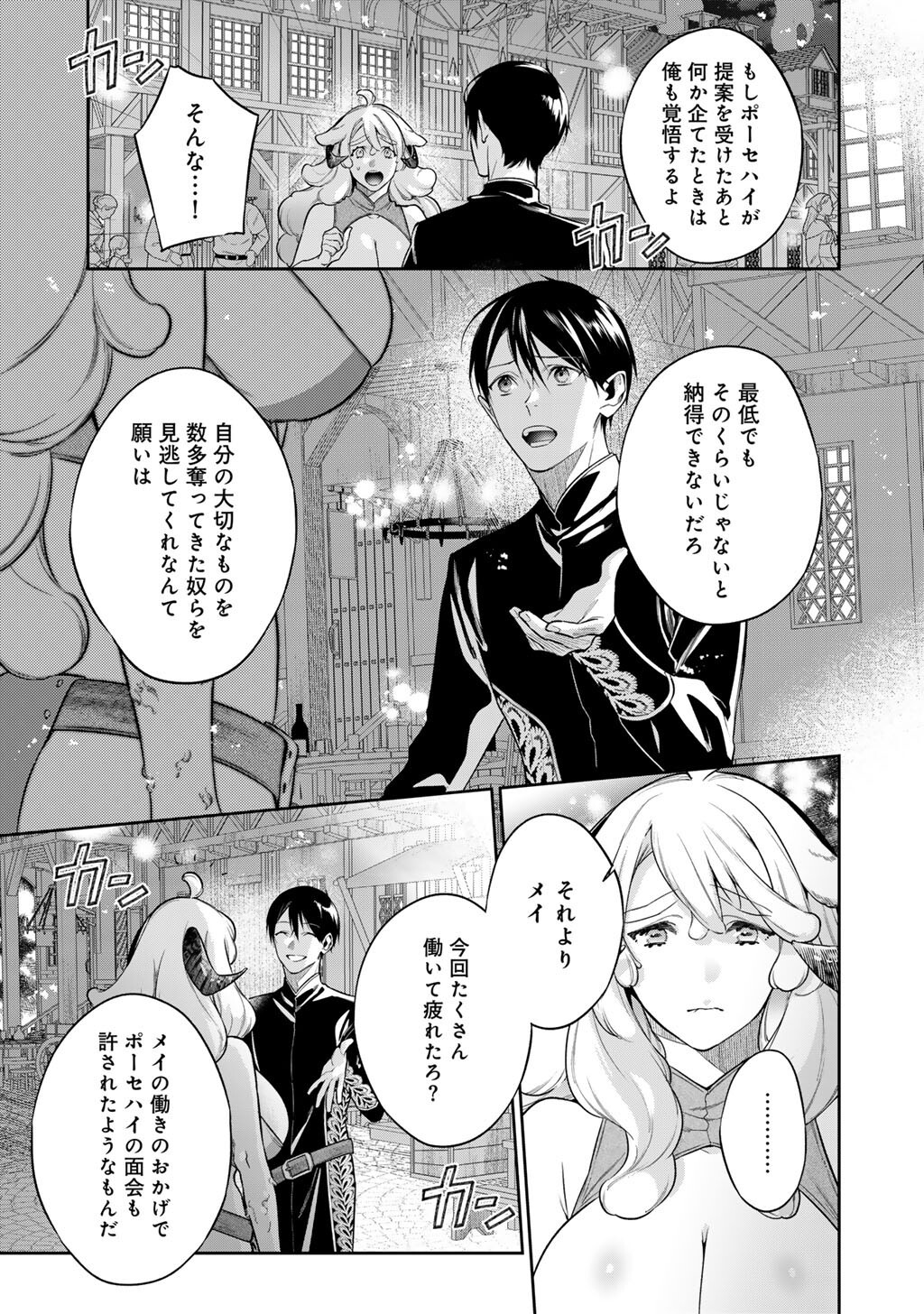 KEKKAISHI E NO TENSEI - RAW Chap 64 - Pic 11