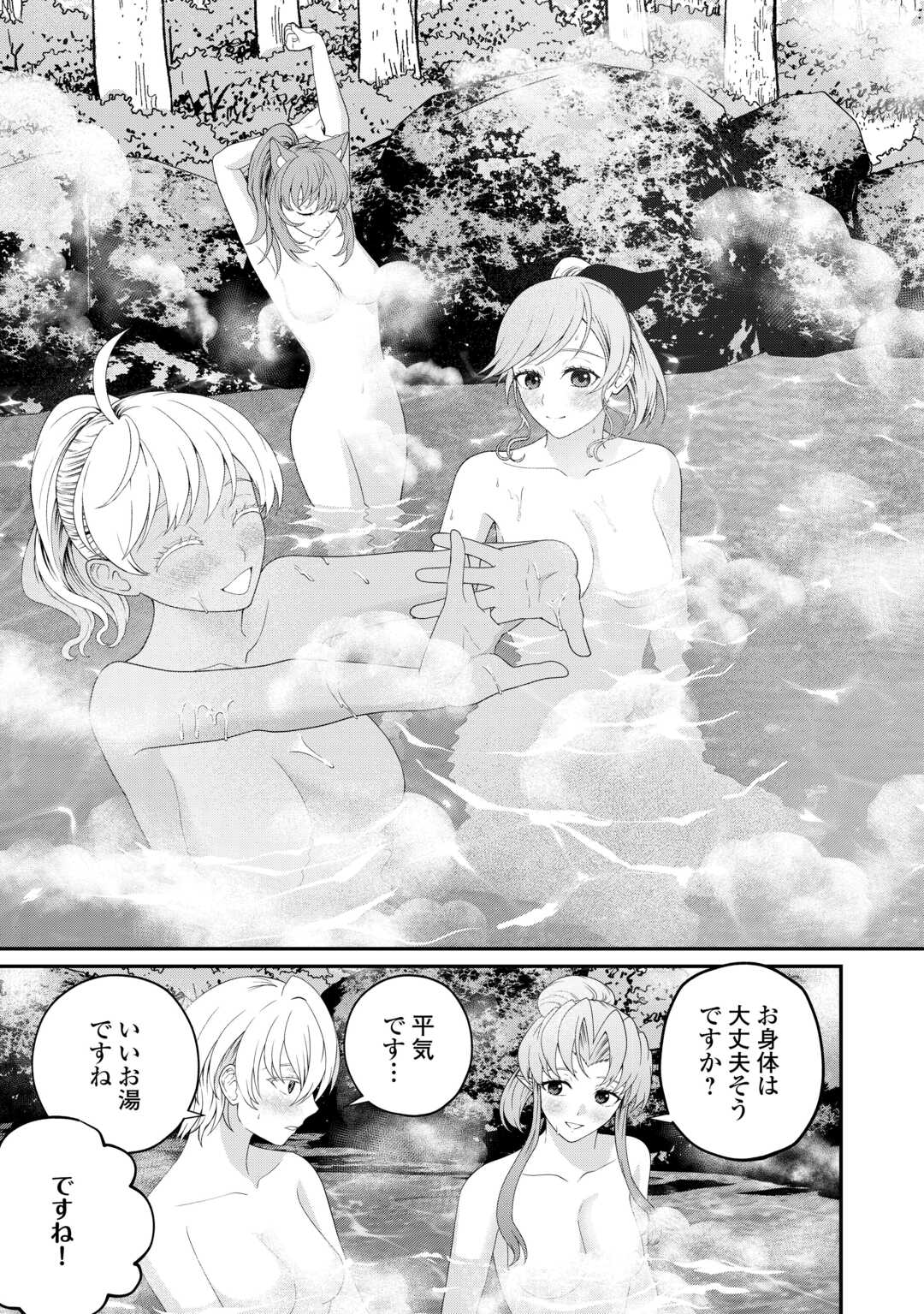 INTAI KENJA WA NONBIRI KAITAKU SEIKATSU WO OKURITAI (MANGA) Chap 28 - Pic 7