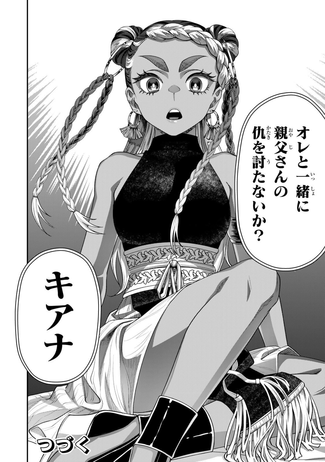 ZETTAI SHINANAI SUTERA HIME Chapter 21.6 page 11 - nihonkuni.com