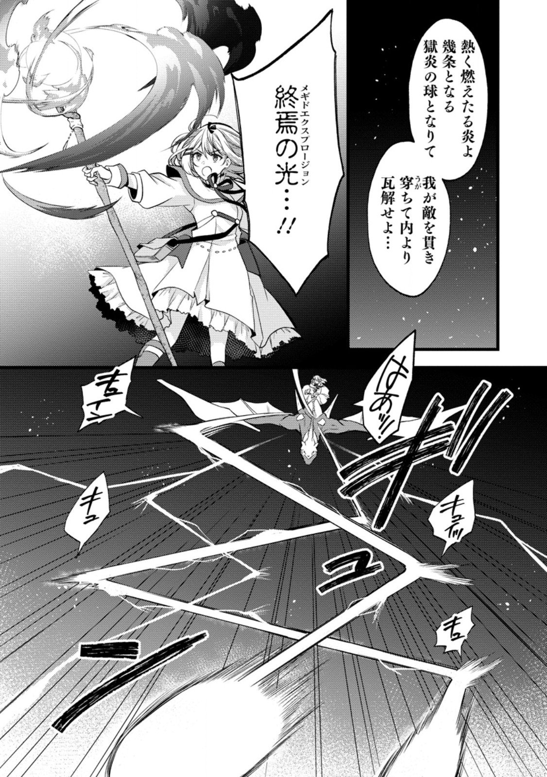 KENSEI NO OSANANAJIMI GA PAWAHARA DE ORE NI TSURAKU ATARU NO DE, ZETSUEN SHITE HENKYOU DE MAKENSHI TOSHITE DENAOSU KOTO NI SHITA. (MANGA) - RAW Chap 41.2 - Pic 1
