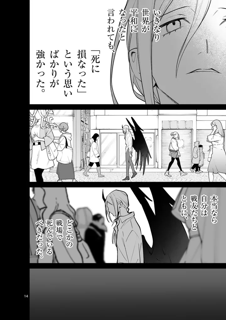 Read MAOU TOSHI Chapter 24.5 [High Quality / Full] - Page 4 - nicomanga.com