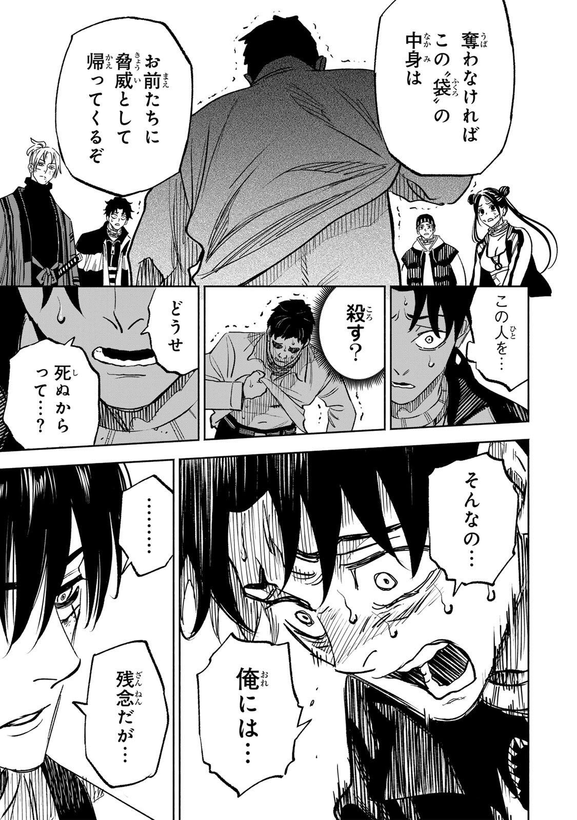 TASOGARE MACHI PRISONERS Chapter 43 page 17 - nihonkuni.com