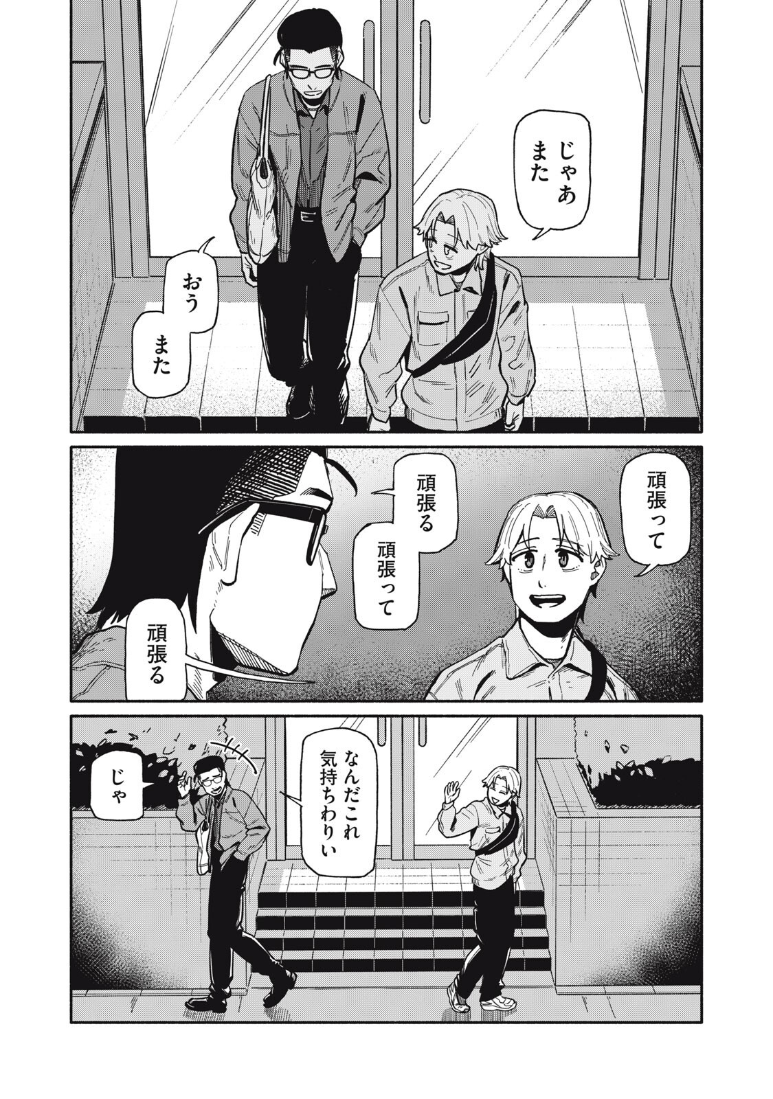 BOKU WA ANO YORU ANO KO TO Chapter 26 page 6 - nihonkuni.com