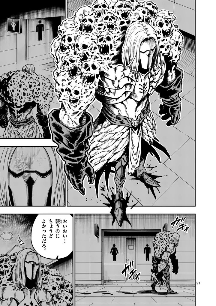 Read DARWIN'S DEADLY SINS Chapter 31.2 [High Quality / Full] - Page 9 - nicomanga.com