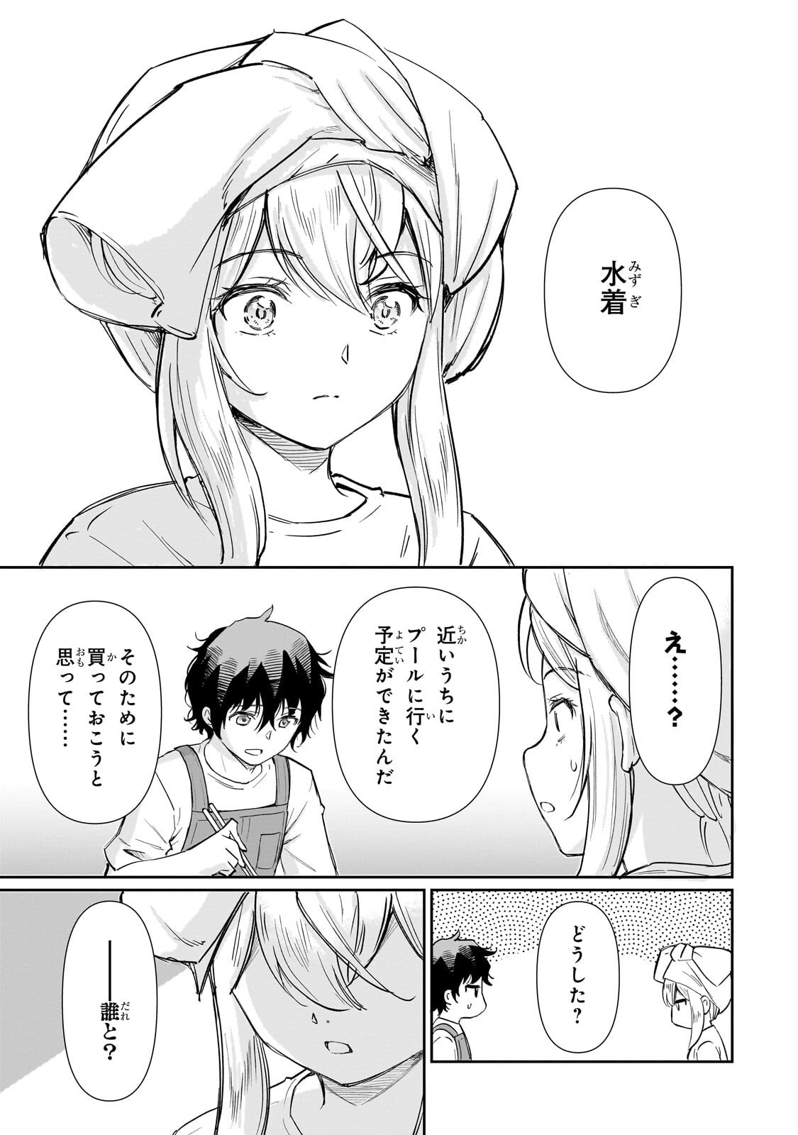 ISSHOU HATARAKITAKUNAI ORE GA, CLASSMATE NO DAININKI IDOL NI NATSUKARETARA (MANGA) Chapter 34.2 - Page 11