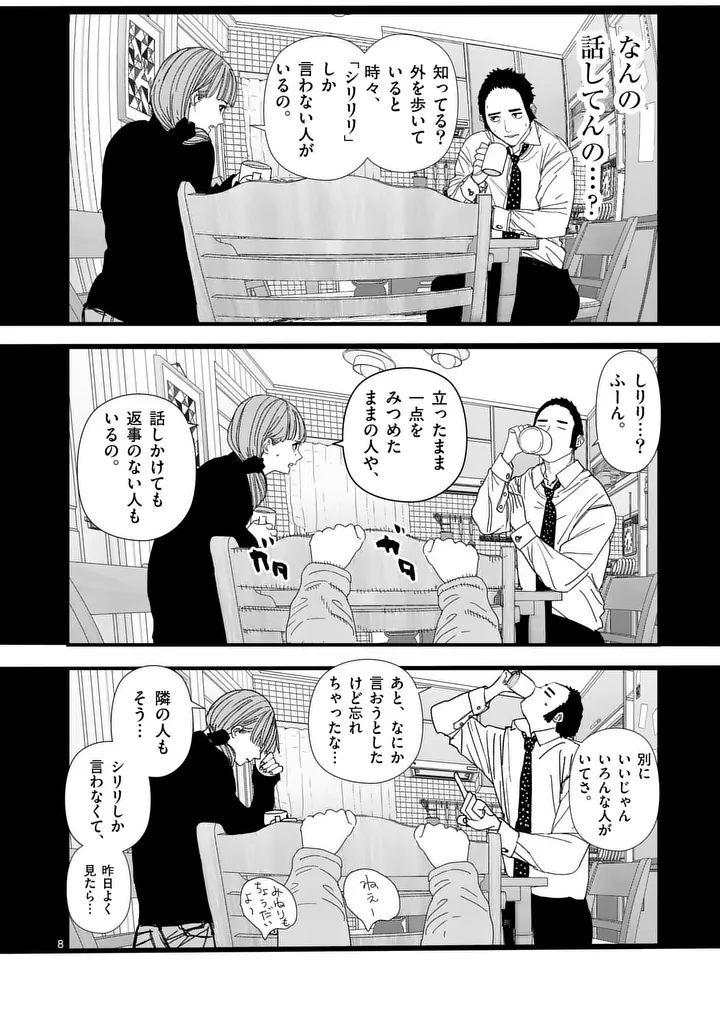 Read TEN-GOKU 2.0 Chapter 28 [High Quality / Full] - Page 8 - nicomanga.net