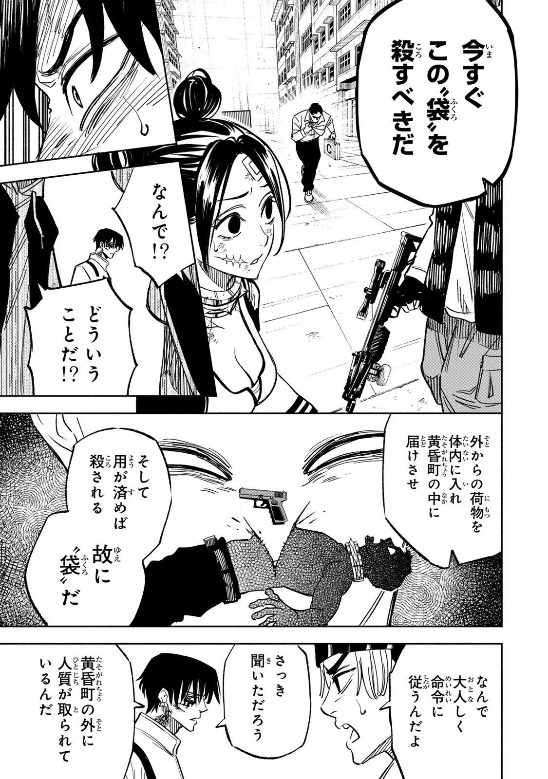 TASOGARE MACHI PRISONERS Chapter 43 page 15 - nihonkuni.com