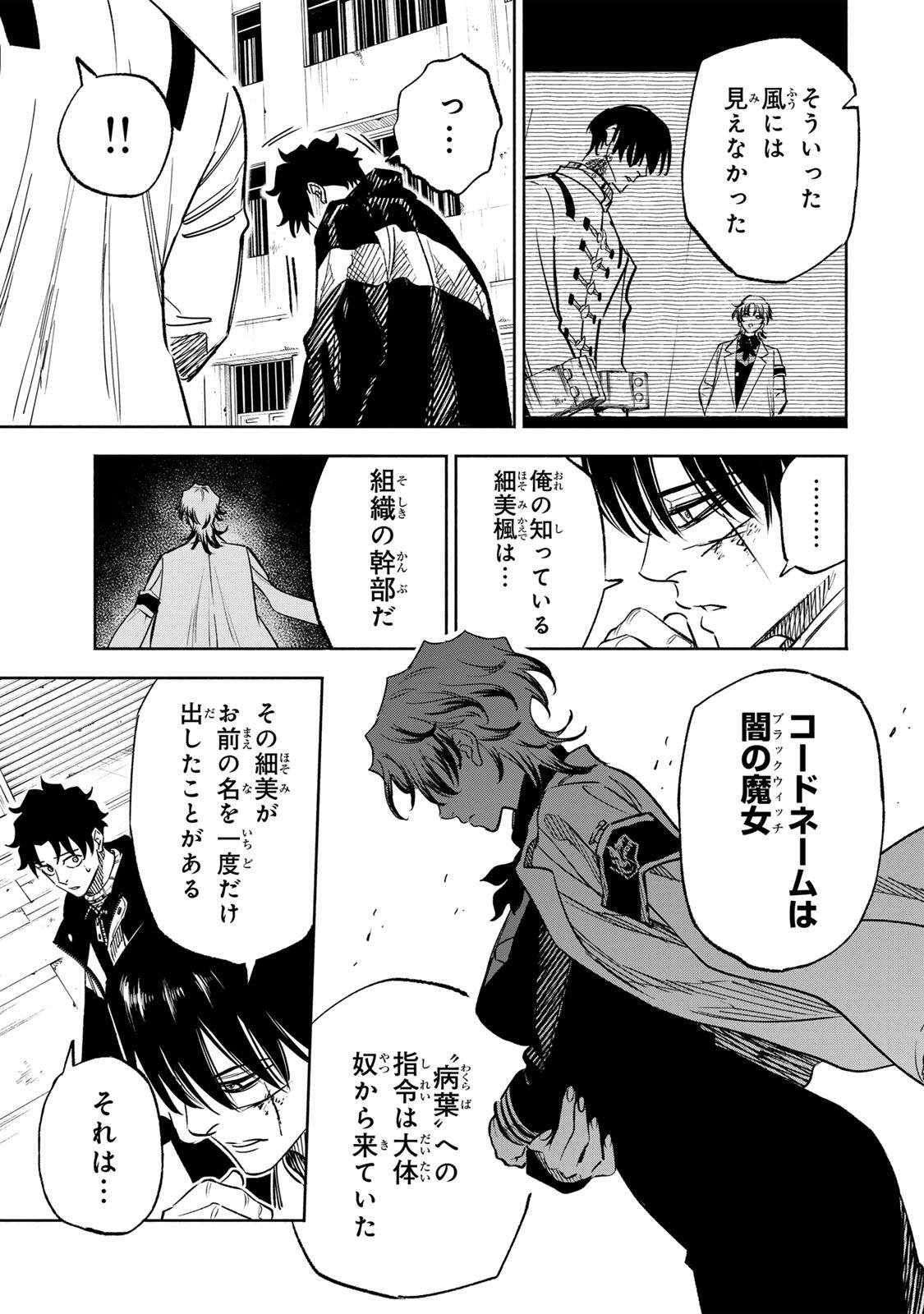 TASOGARE MACHI PRISONERS Chapter 43 page 3 - nihonkuni.com