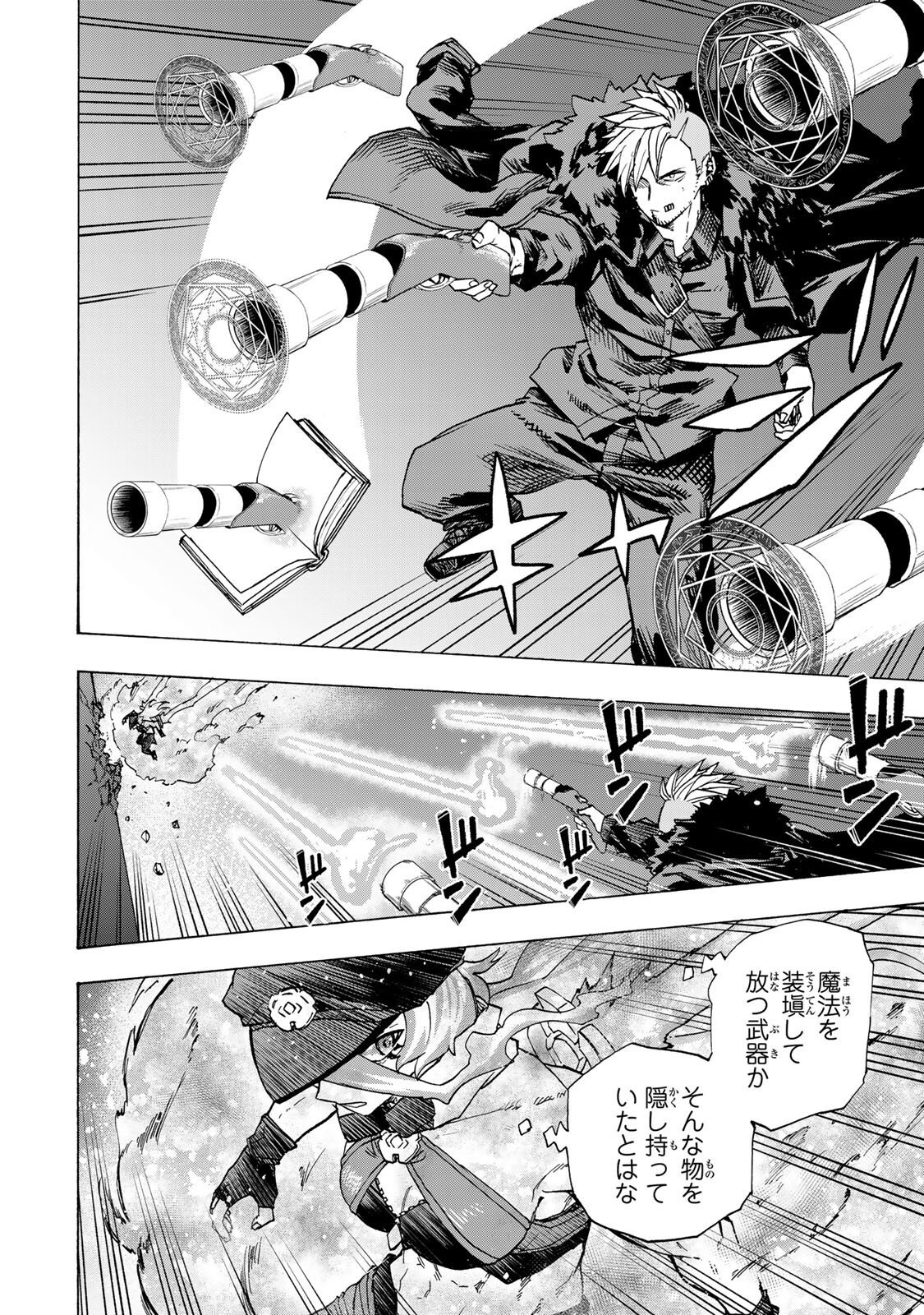SAIKYOU DE SAISOKU NO MUGEN LEVEL UP: SKILL [KEKENCHI 1000-BAI] TO [LEVEL FREE] DE LEVEL JOUGEN NO KASE GA HAZURETA ORE WA MUSOU SURU Chapter 111 page 2 - nihonkuni.com