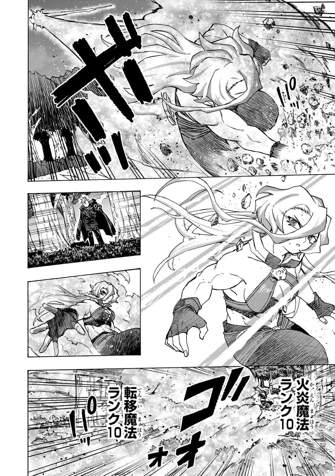 SAIKYOU DE SAISOKU NO MUGEN LEVEL UP: SKILL [KEKENCHI 1000-BAI] TO [LEVEL FREE] DE LEVEL JOUGEN NO KASE GA HAZURETA ORE WA MUSOU SURU Chapter 111 page 4 - nihonkuni.com