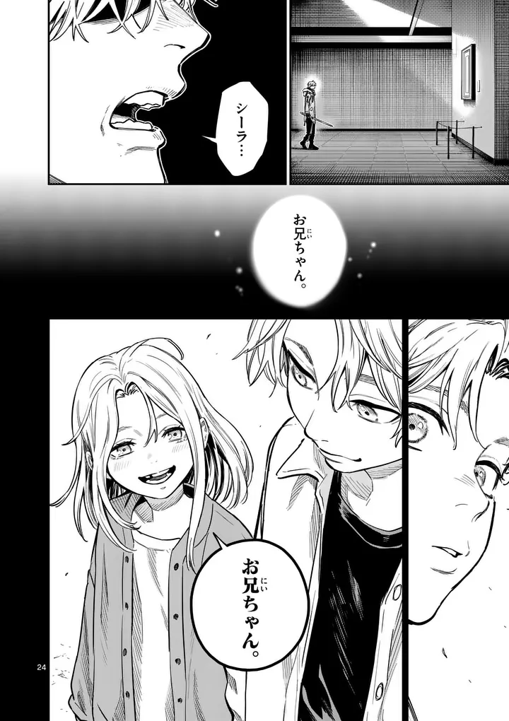 Read DARWIN'S DEADLY SINS Chapter 31.2 [High Quality / Full] - Page 12 - nicomanga.com