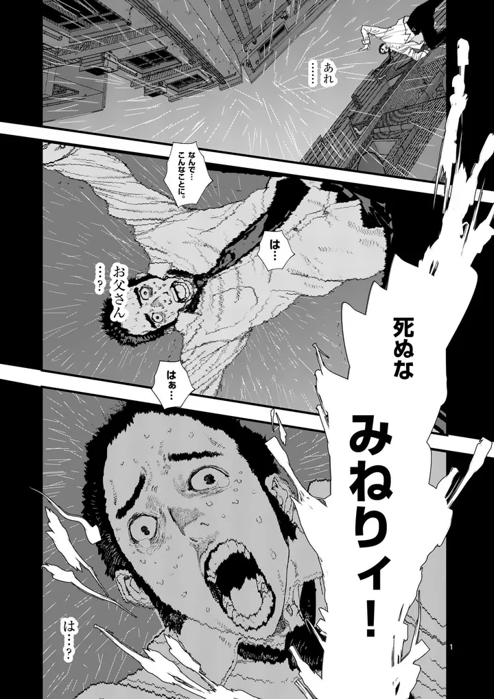 Read TEN-GOKU 2.0 Chapter 28 [High Quality / Full] - Page 1 - nicomanga.net