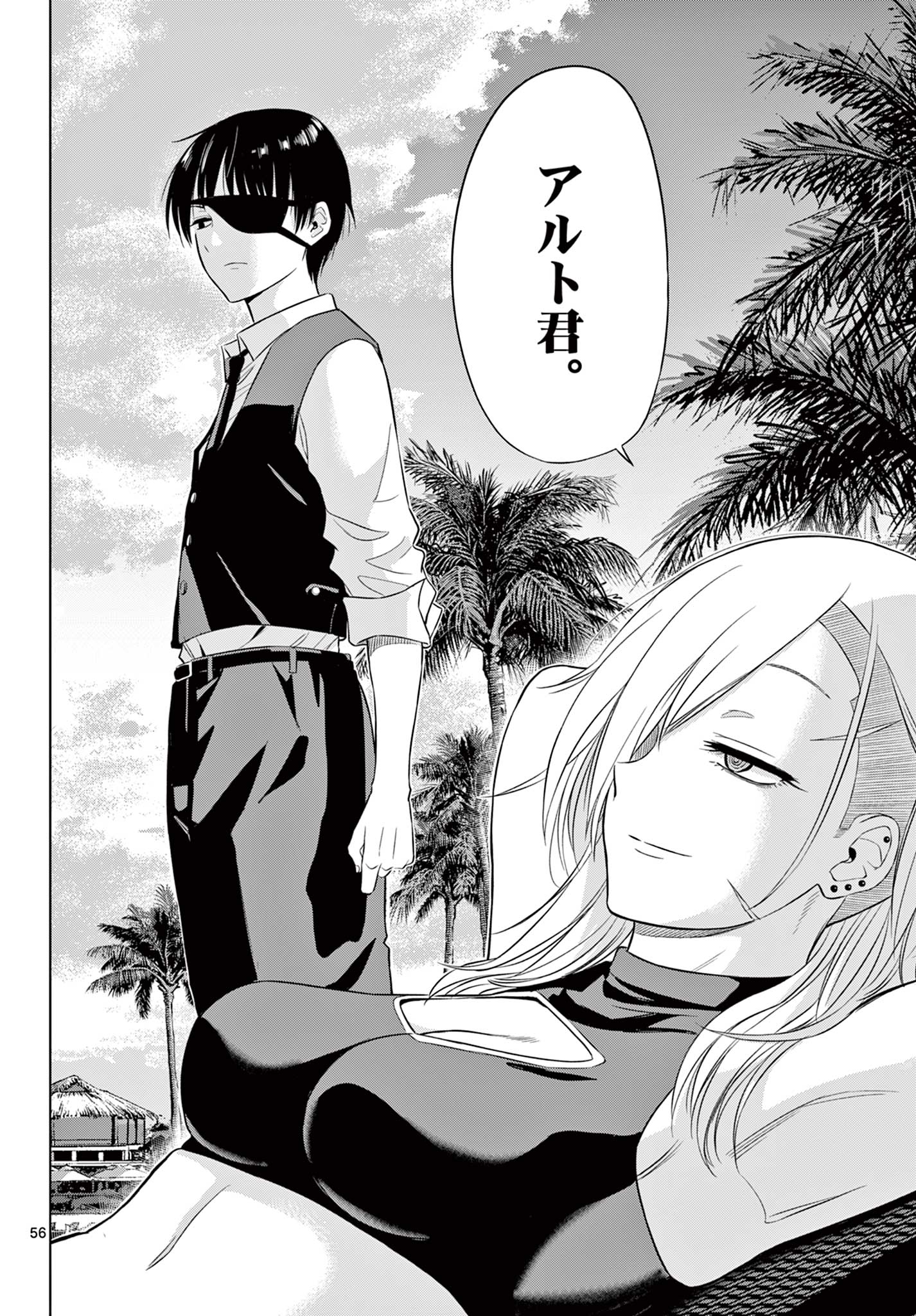 Read COSMOS Chapter 36 [High Quality / Full] - Page 56 - nicomanga.net