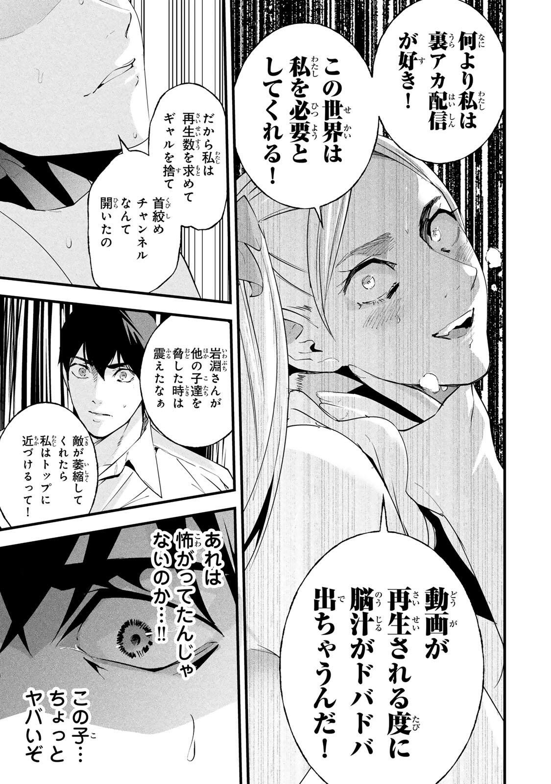 AISAI NO URA AKA Chapter 87 page 11 - nihonkuni.com
