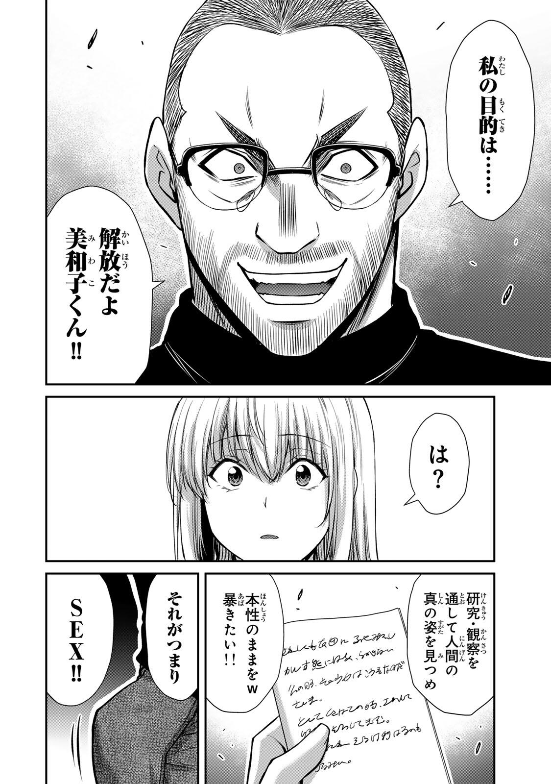 Read GUILTY CIRCLE Chapter 240 [High Quality / Full] - Page 10 - dark.nicomanga.com