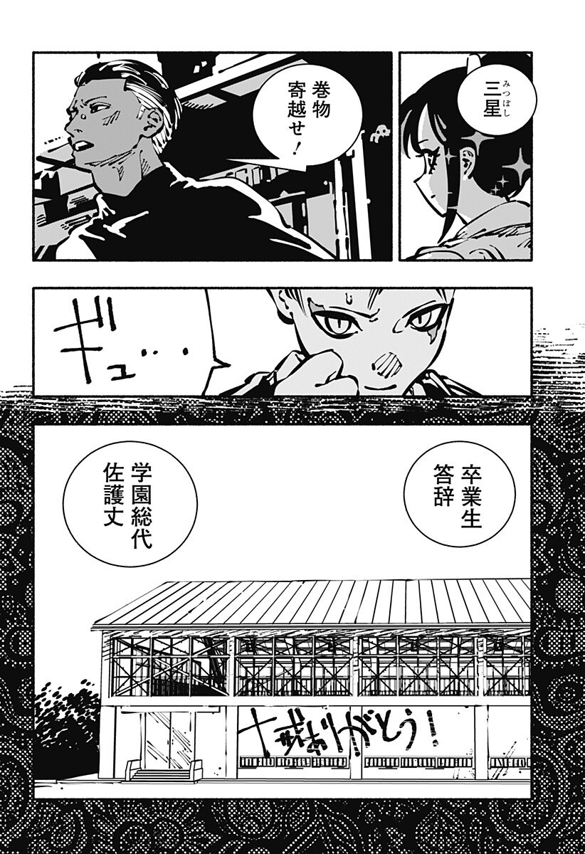 Read GACHANKII Chapter 33 [High Quality / Full] - Page 8 - dark.nicomanga.com