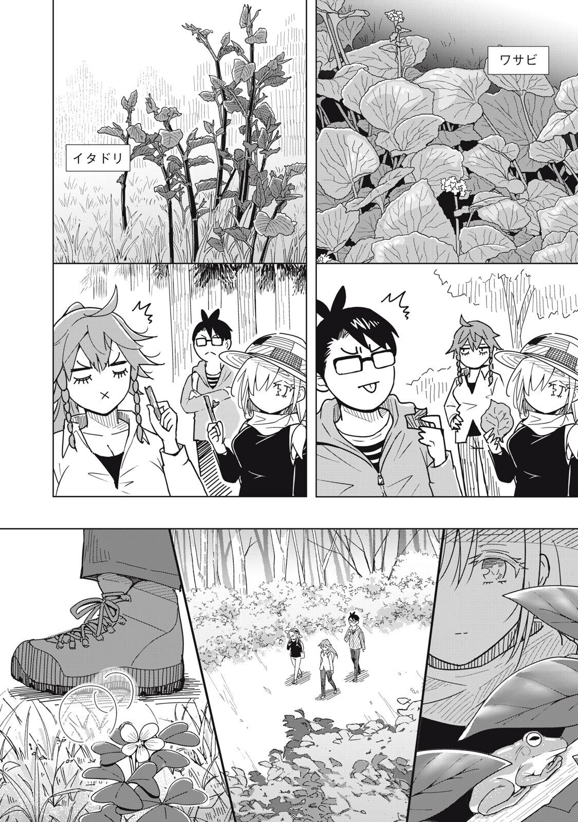 USAGI TO KAME NO YURUSANPO Chapter 5 page 11 - nihonkuni.com