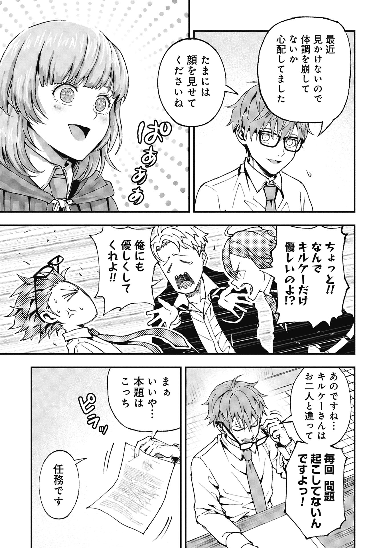SHINKU KOUSHAKU NO TAIDA NA ANYAKU Chapter 2.1 page 7 - nihonkuni.com