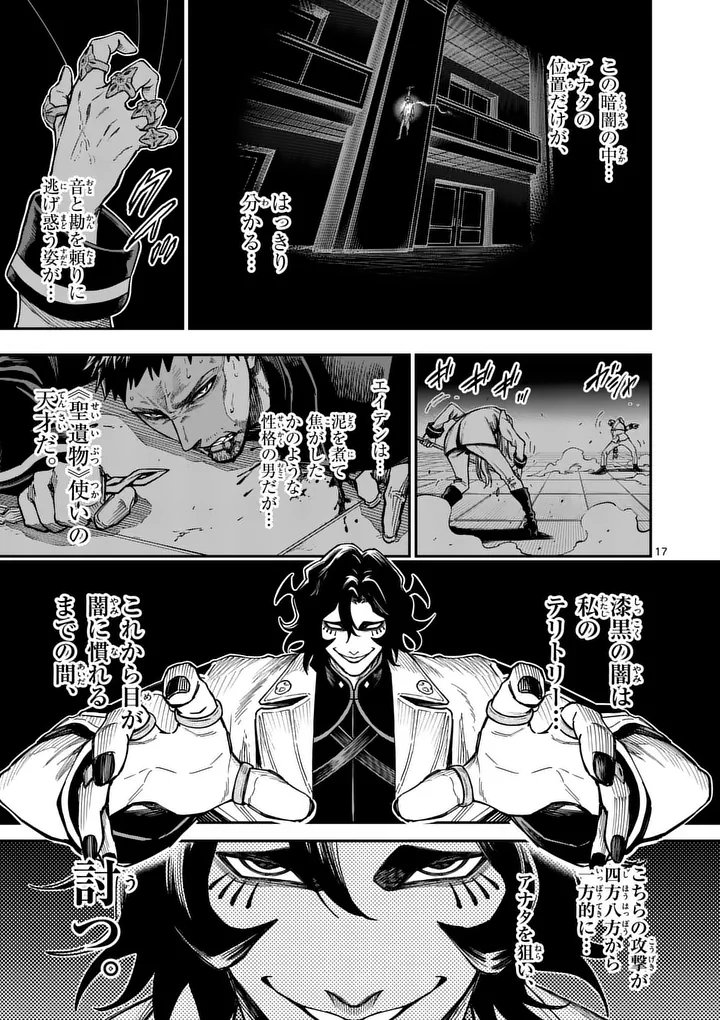 Read DARWIN'S DEADLY SINS Chapter 31.2 [High Quality / Full] - Page 5 - nicomanga.com