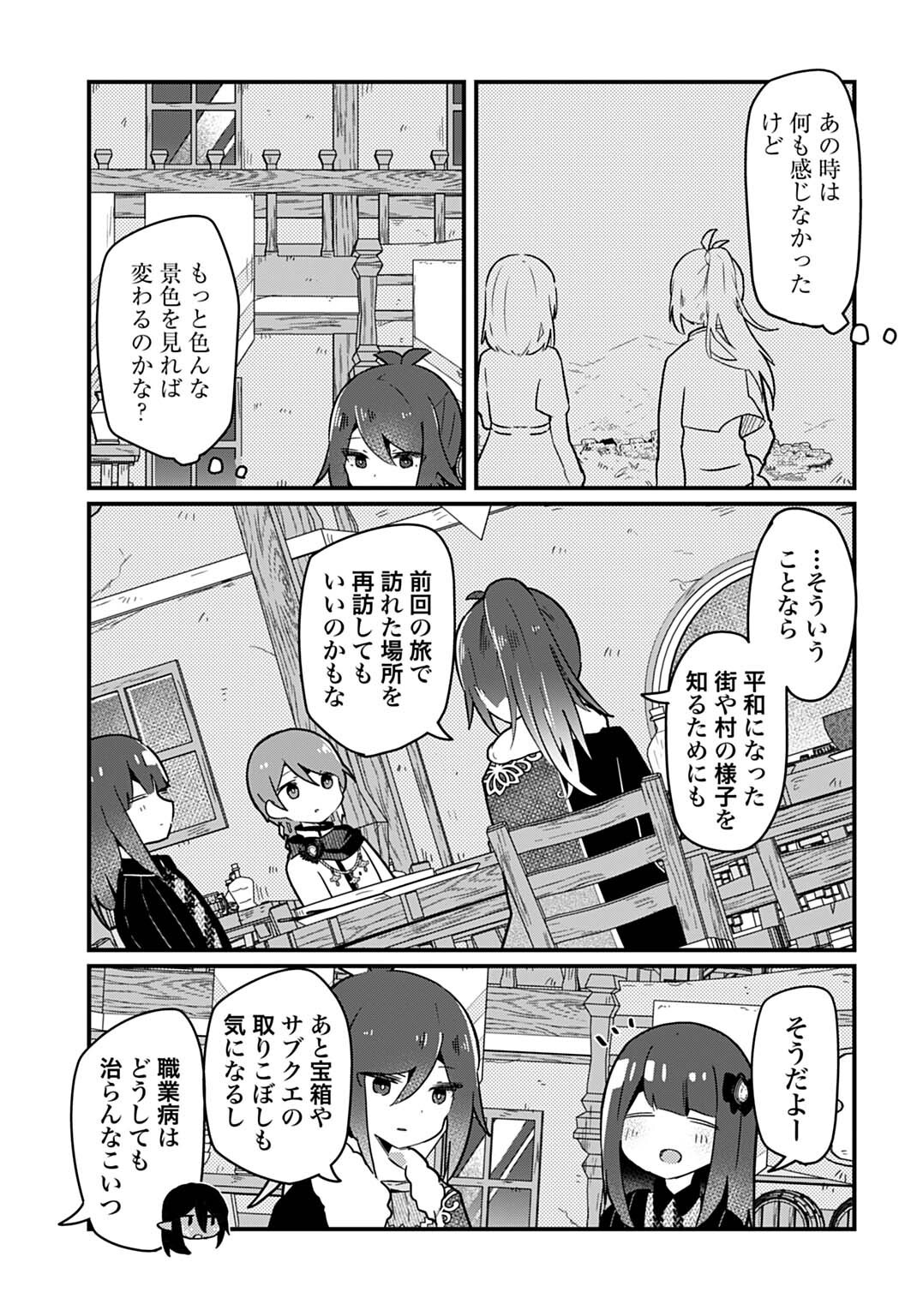 LAST BATTLE NO SONO ATO DE - REBERU 99 NO ZUTABORO YUUSHA WA MENTAL CARE NO TABI NI DERU Chapter 15 page 15 - nihonkuni.com