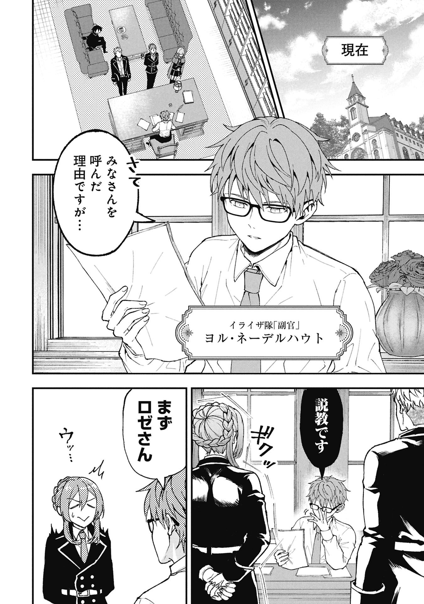 SHINKU KOUSHAKU NO TAIDA NA ANYAKU Chapter 2.1 page 4 - nihonkuni.com