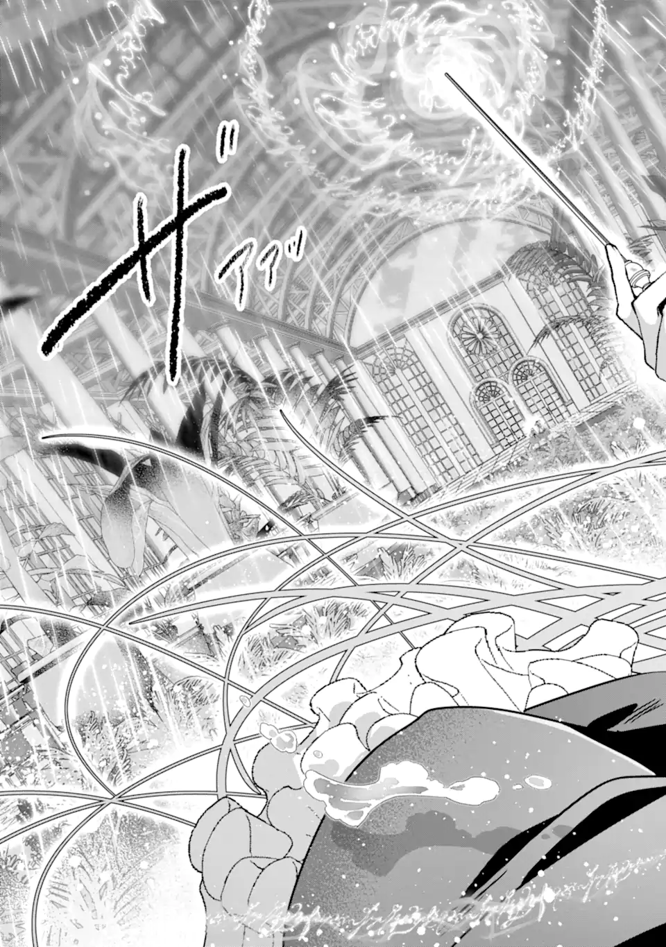 KONYAKUSHA WO SUTETARA, TANOSHII MAHOU GAKKOU NO SEIKATSU WA MATTE IMASHITA! Chapter 2.5 page 2 - nihonkuni.com