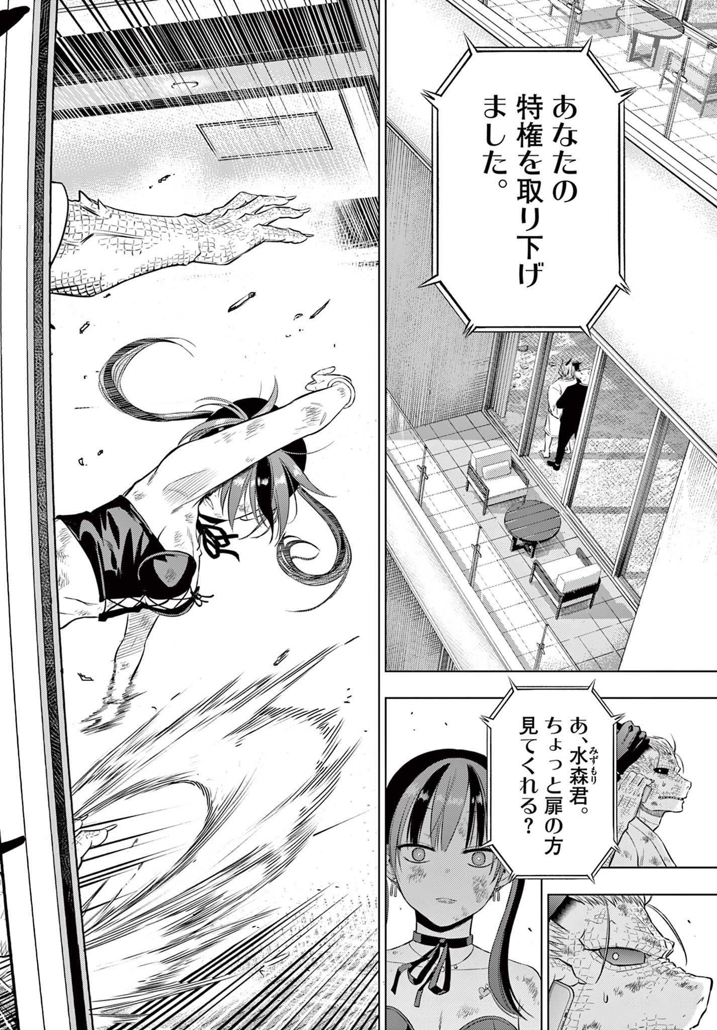 Read COSMOS Chapter 36 [High Quality / Full] - Page 48 - nicomanga.net