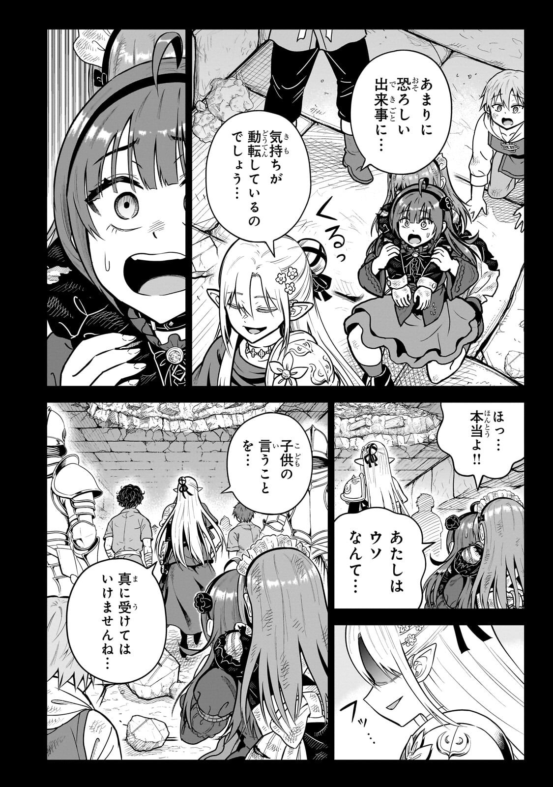 SAIKYOU NO KEN KIYOSHI, BISHOUJO MAID NI TENSEI SHI HOUKI DE MUSOU SURU Chapter 8.2 page 7 - nihonkuni.com