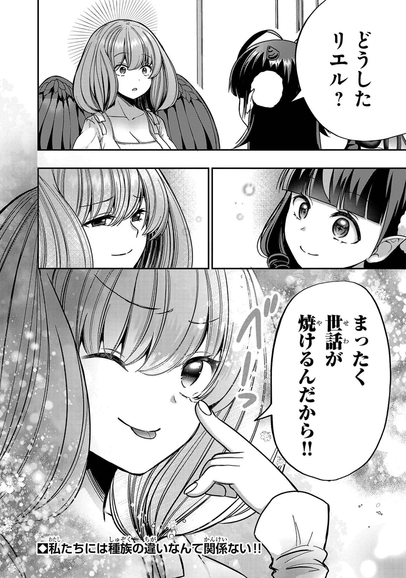 DEBICHUBA!! TSUKISHIRO ARUKA WA VTUBER DE MAOU WO MEZASU! Chapter 21 - Page 16