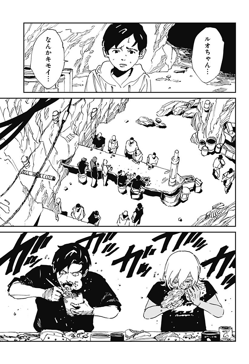 Read MAD (OOTORI YUUSUKE) Chapter 50 [High Quality / Full] - Page 5 - dark.nicomanga.com