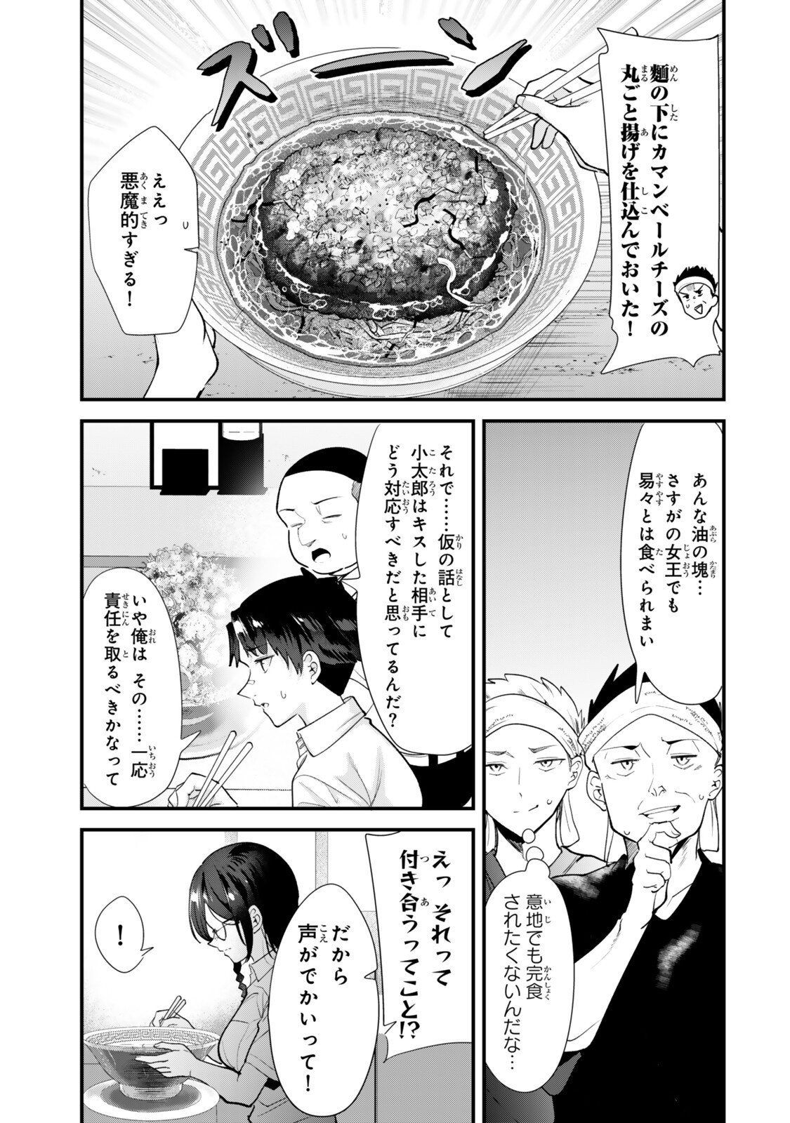 WHEN TRYING TO GET BACK AT THE HOMETOWN BULLIES, ANOTHER BATTLE BEGAN Chapter 81.2 - Page 5