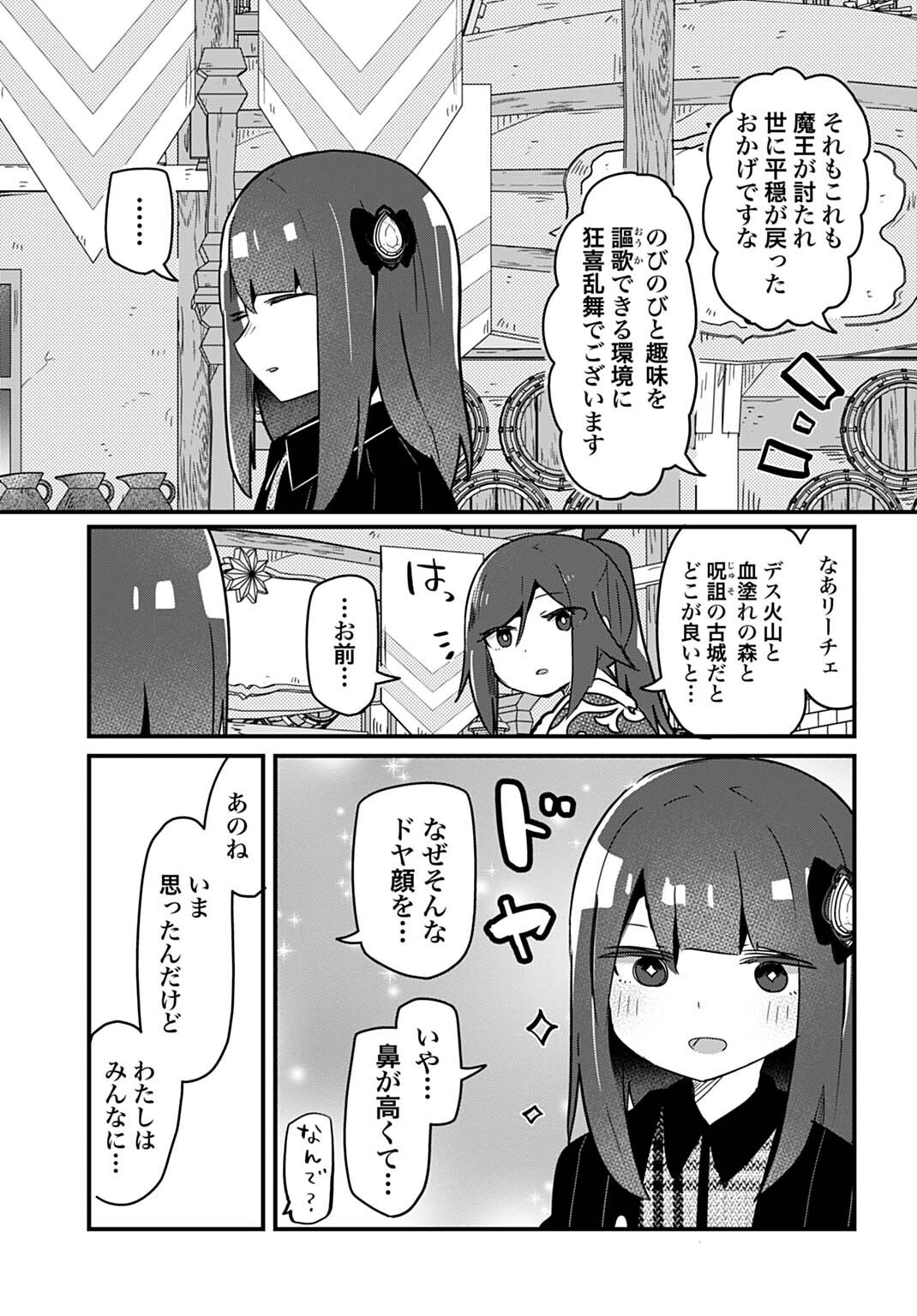 LAST BATTLE NO SONO ATO DE - REBERU 99 NO ZUTABORO YUUSHA WA MENTAL CARE NO TABI NI DERU Chapter 15 page 13 - nihonkuni.com