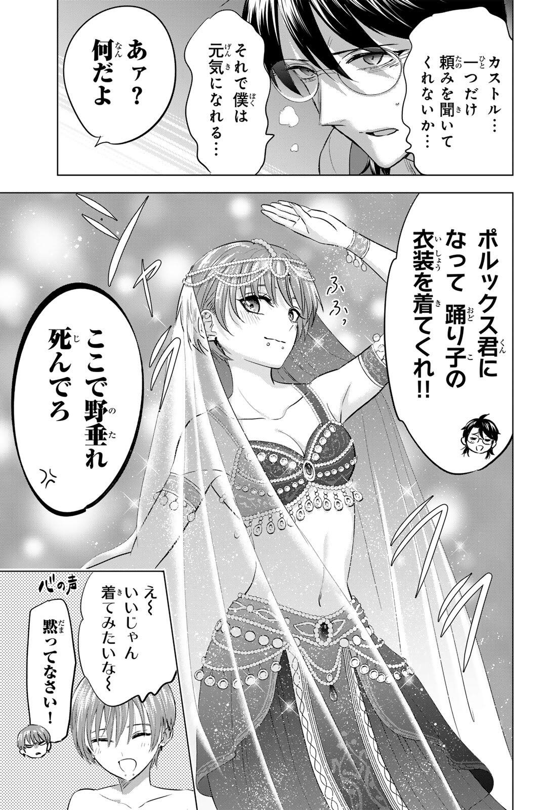 KURONEKO TO MAJO NO KYOUSHITSU Chapter 114 page 9 - nihonkuni.com